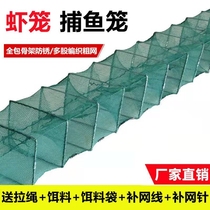 Fishing nets Shrimp Cage Fish Cage Lobster Cage Ground Mesh Cage Folded Fishing Nets Fishing Nets Crab Caged Finless Eel Cage Loach Cage Chia Fish