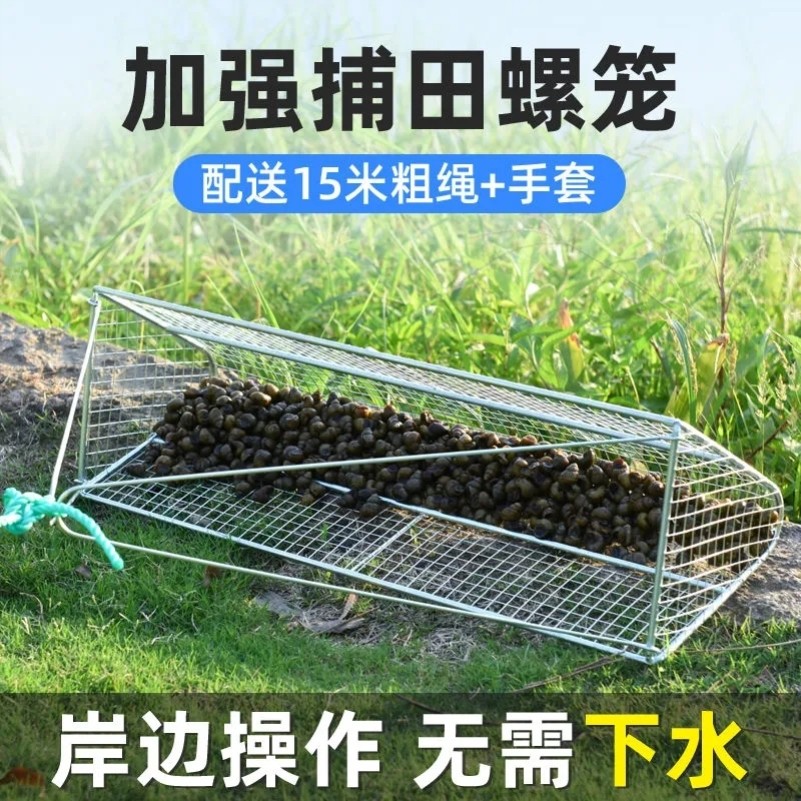 Net theorizer for fishing screws New pickpocketing push nets River Mussel Tools Flower Chia paparazzi Outdoor New catcher Snail Cage