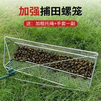 Catch snail Snail Tool Bailing River Mussel Towing River Mussels clammy Cockles Catch screws Flower A net basket fishing Diviner