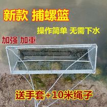 Pickpocketing snails snails God Ware Grip Screw Tool Fields Snail Push Nets Traditional Old-fashioned River Shrimp Fish Nets Dense Web Pocket Fishing Nets