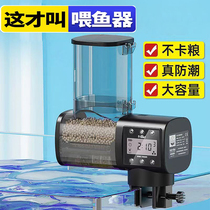 Fish tank feeder smart timer aquarium automatic fish feeder ornamental fish turtle koi fish food feeder fish