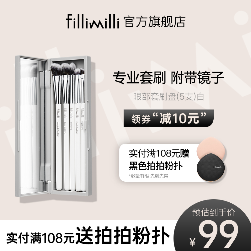 Fillimilli soft hair makeup brush set brush eye shadow brush set portable brush full set eye nose shadow detail brush