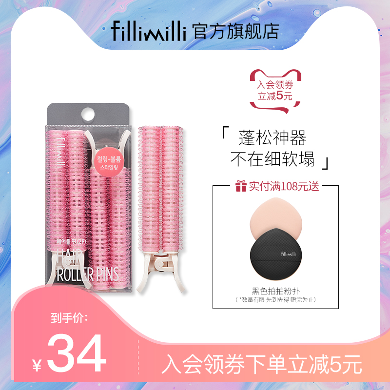 South Korea's Fillimilli hair root fluffy clip bangs sea fixed artifact curly hair clip natural air positioning clip