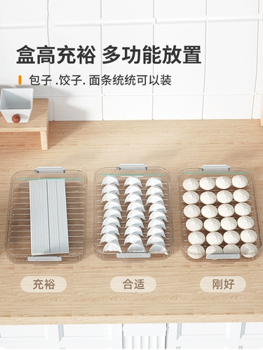 Замороженная коробка для пельмени Специальная продукция -Объявляйте многослойный холодильник с пельмени с пельмени с пельмени быстро замороженные коробки для хранения коробки