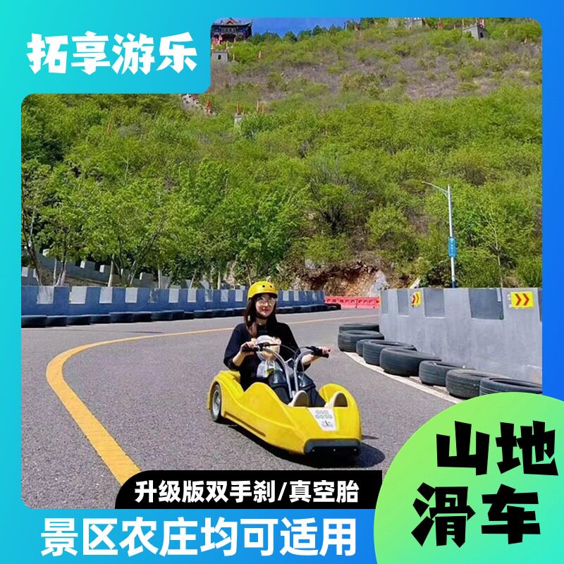 户外山道滑车爆火！新西兰同款无动力滑板车怎么选？