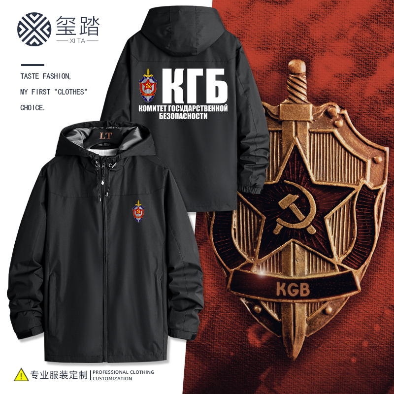 Soviet Kgb Themed Jacket Men's Agent Military Style Equipment Military Version Outdoor Windproof Jacket