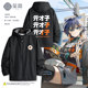Zenless Zone Zero Game Merchandise Qicaijie Random Ling Same Style Cosplay Jacket Anime Hoodie Jacket