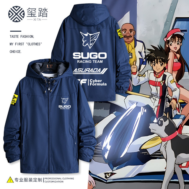 Sugo Team Jacket High Intelligence Formula Sugiyoshi Kiyorou Japanese Anime Clothing
