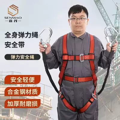 Senmao aerial work single and double hooks, elastic rope, anti-fall buffer bag, safety rope, electrician safety rope, safety belt