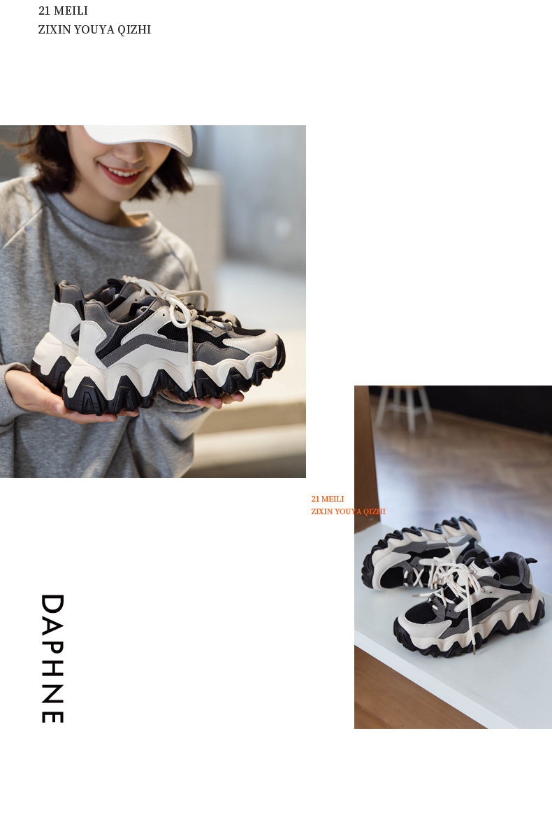 达芙妮 厚底老爹鞋 时尚休闲运动鞋 图8