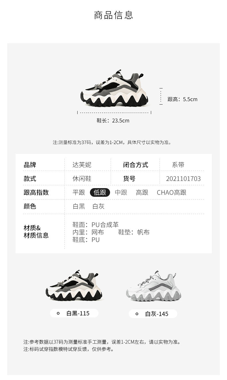 达芙妮 厚底老爹鞋 时尚休闲运动鞋 图5