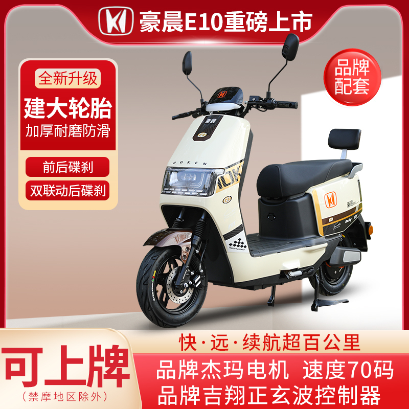 New Haochen E10 Electric Scooter 72V Adult Climbing Pedal-Type Electric Motorcycle High-Speed Long-Distance King for Men and Women