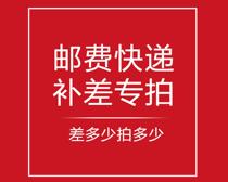 Make up the postage difference