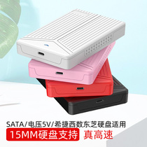 15mm hard disk box 2 5 inch usb3 0-3 1 external notebook SATA solid state mechanical mobile hard disk read and write
