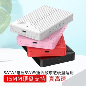 Коробка для жесткого диска 15 мм, 2,5-дюймовый USB3.0 тип c, внешний твердотельный механический портативный жесткий диск SATA для ноутбука