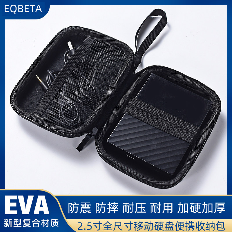 2 5-inch mobile hard disk storage bag protective cover is suitable for Seagate Toshiba Lenovo Western Digital mobile hard disk