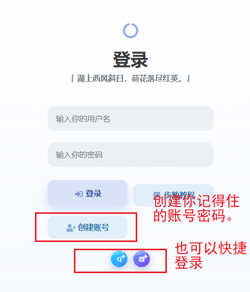 步骤1：登录账号