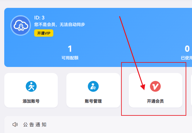 步骤3