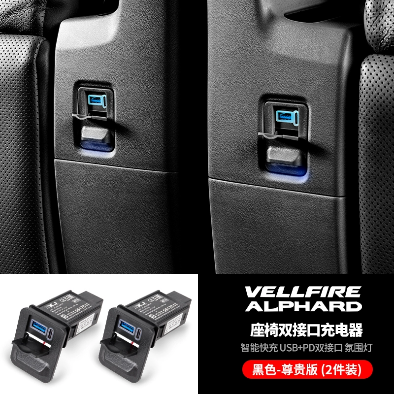 tựa đầu ô tô Phù hợp với bộ sạc nhanh USB Toyota Alpha Sản phẩm đặc biệt xe hơi Willfa 30 loạt phụ kiện sửa đổi nội thất rèm che nắng ô tô thảm lót sàn ô to cao su 