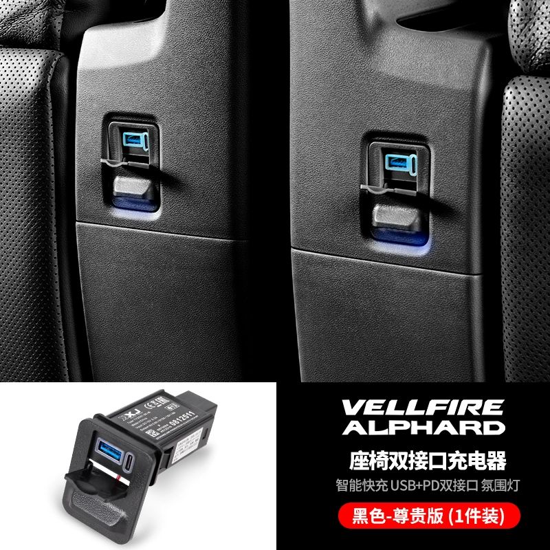 tựa đầu ô tô Phù hợp với bộ sạc nhanh USB Toyota Alpha Sản phẩm đặc biệt xe hơi Willfa 30 loạt phụ kiện sửa đổi nội thất rèm che nắng ô tô thảm lót sàn ô to cao su 