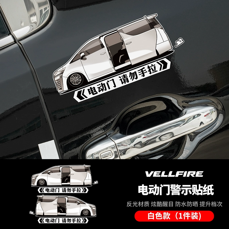 Thích hợp cho miếng dán cửa tự động Toyota Alphard Wilfa 30 series phụ kiện sửa đổi nội thất ô tô sản phẩm đặc biệt đèn nội thất ô tô 