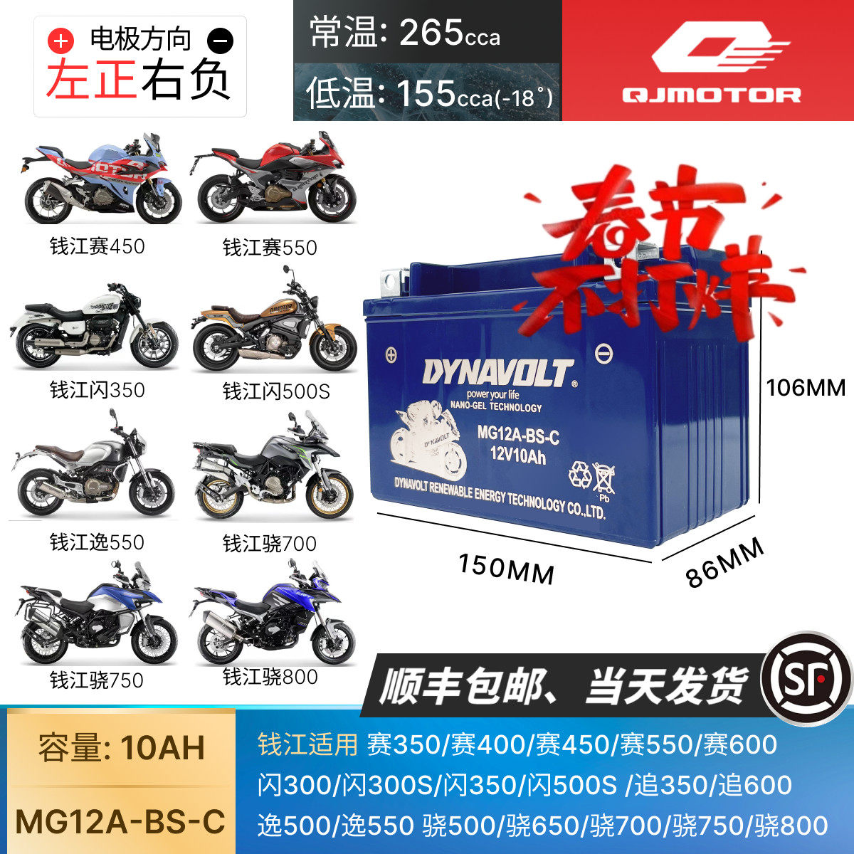 Qianjiang motorcycle battery race 600 оригинальная специальная батарея большой емкости, высокопроизводительный универсальный литиевый аккумулятор 12 В