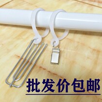 Accessories for pull-hook hook-type hanging curtains are free of punch hooks Strap Clips Hook Clasp Ring Cirque 
