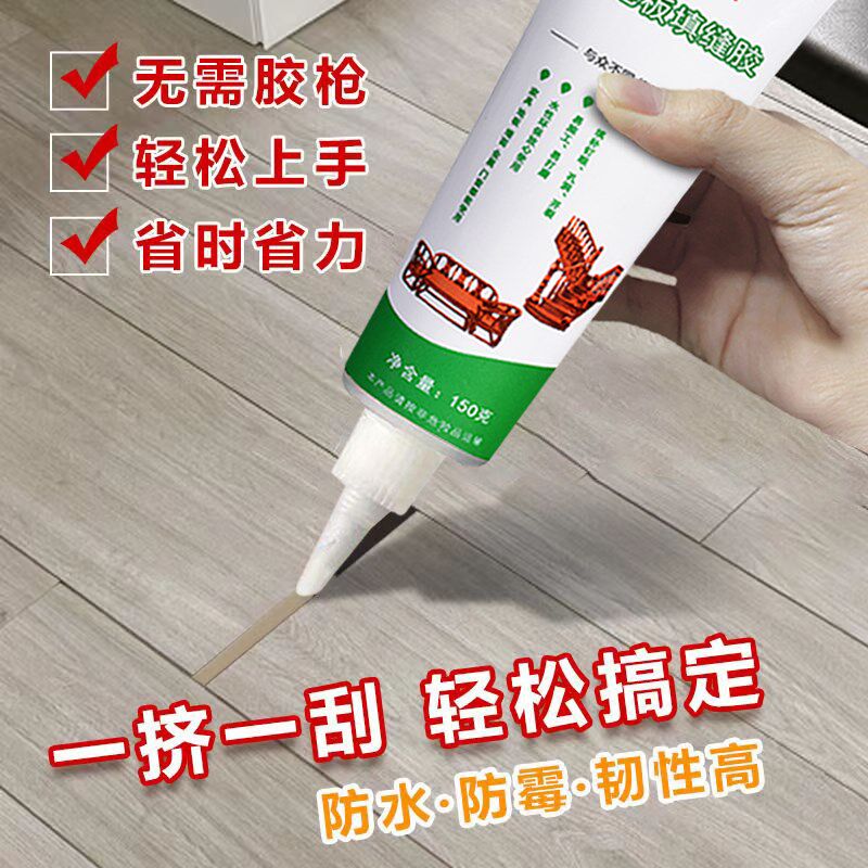 实木复合木地板缝隙怎么填？防水防霉美缝剂自己动手教程-伞架伞配件-淘宝好物网