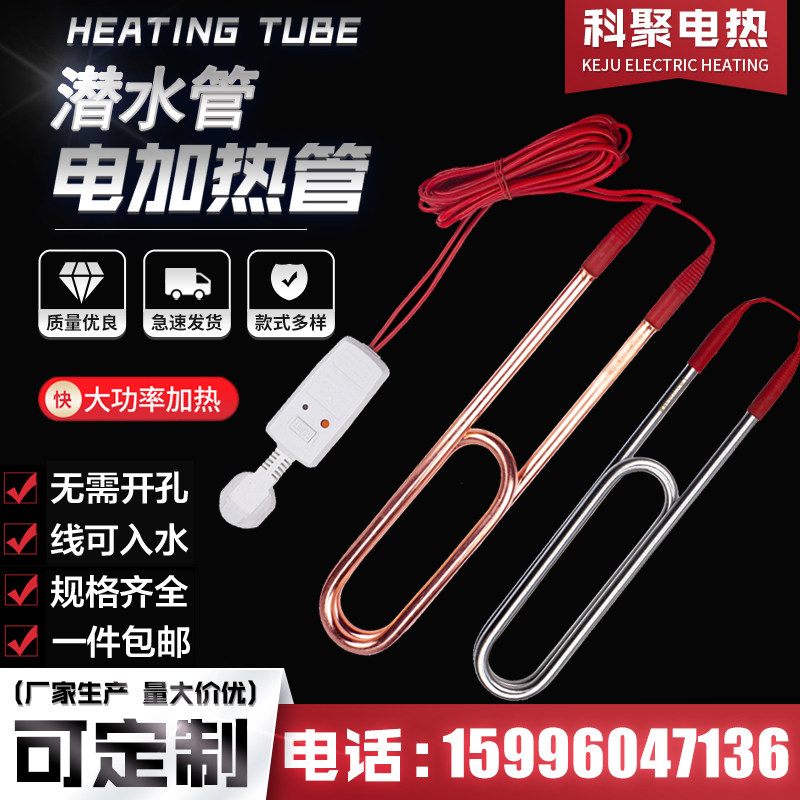 220V industrial boiling water heating rod high-power submersible electric heating tube stainless steel water tank pool heater 380V