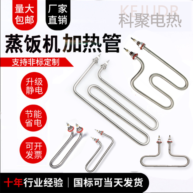 Insulation table heating tube 220V2KW1 5KW pistol type electric heating tube soup pool fast food car heating tube heating rod