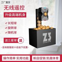 Table tennis serving machine fully automatic Z3 intelligent serving machine home self-training device childrens training device
