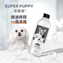 Wangxing dog shower gel shampoo with scale dilution bottle 500ml cat and dog pet supplies bath liquid ratio bottle