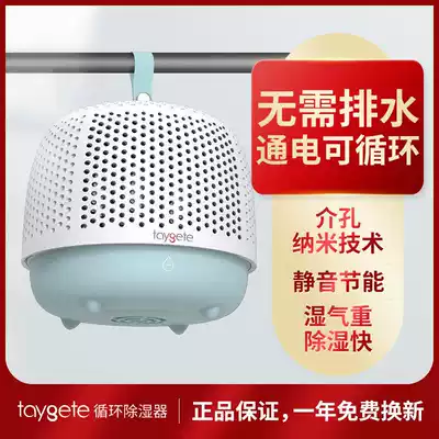 Intelligent circulating desiccant household small bedroom underground moisture absorption dehumidifier dehumidifier moisture moisture proof
