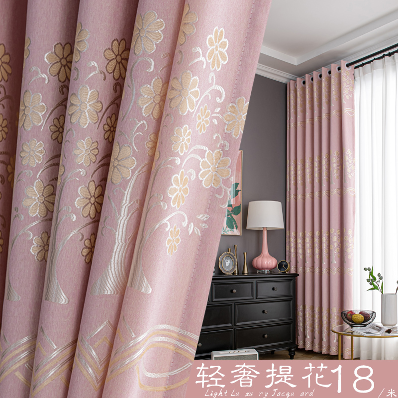 Pink Nordic-Style Thick Blackout Curtains with Jacquard Pattern for Girls' Wedding Room, 2025 Bedroom Bay Window Insulation, No Drilling Required Pink Nordic-Style Thick Blackout Curtains with Jacquard Pattern for Girls' Wedding Room, 2025 Bedroom Bay Window Insulation, No Drilling Required