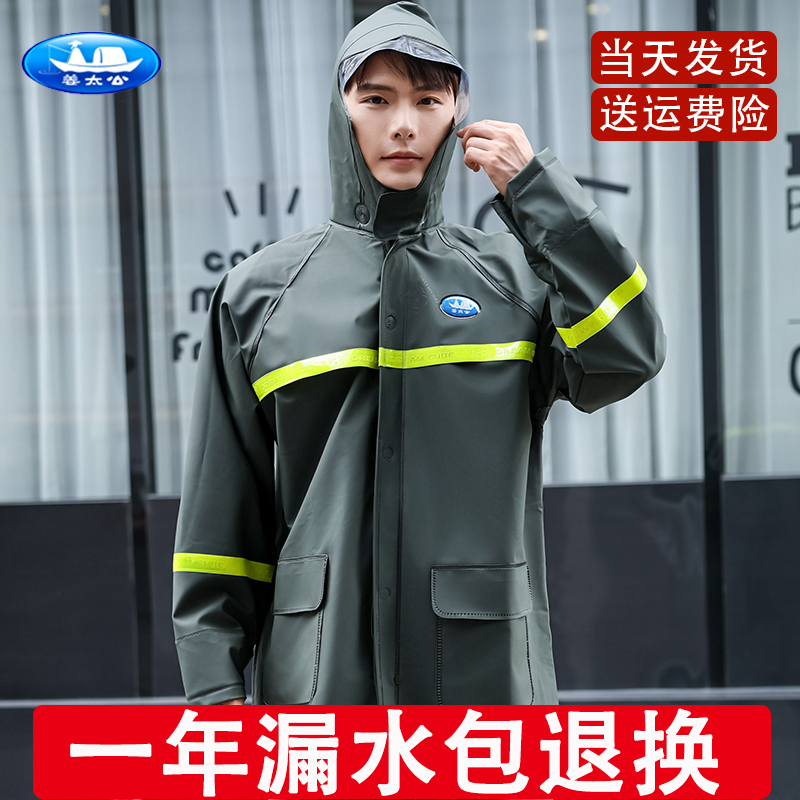 Ginger Taigong Raincoat and Rain Pants Set for Men, Thickened and Breathable, Suitable for Motorcycle Riders and Delivery Riders, Adult Outerwear, Two-Piece Style