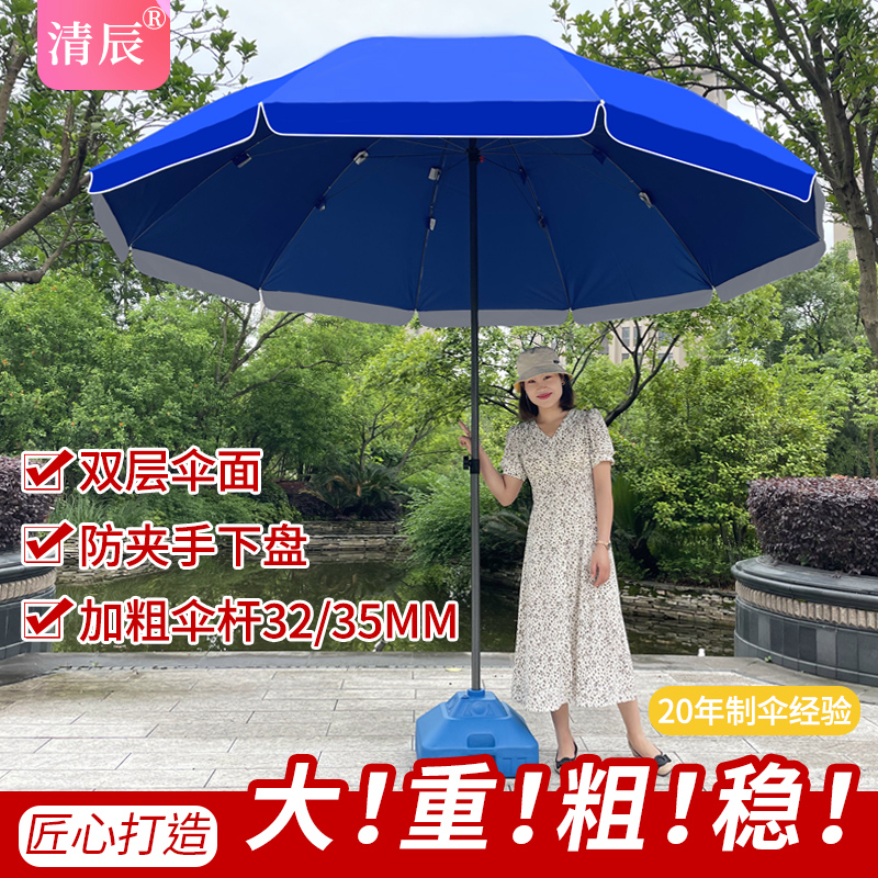Parachter outdoor parasol parasol large parasol commercial large double layer cloth thickening sun protection parachute parasol umbrella