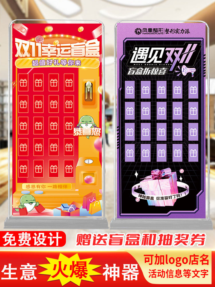 Creative custom anniversary celebration opener draws red envelopes wall panel beauty salon lottery props opening net red blind box wall