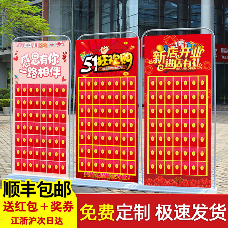 2023 Creative Customized Red Wall layout 520 Promotion Drawing Promotion Promotion Promotion Drawing Profile Wall opens the Poster Blind Box Wall