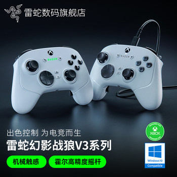 Razer Phantom Wolf V3 Professional Edition Competitive White Compatible with Pc Computer Black Myth Wireless Game Controller