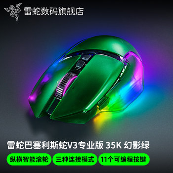 Razer Basilisk V3 Pro 35K Phantom Green Computer Gaming Tri-Mode Wireless Mouse