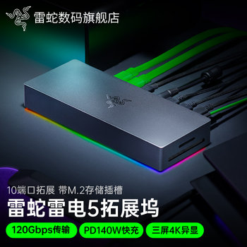 Razer Thunderbolt 5 Docking Station, Colorful High-Speed Universal Multi-Function Connector for Laptops and Desktop Computers