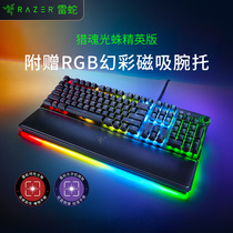 Razer Thunder Snake Hunting Soul Light Spider Elite Version V2 Analog Optical Axis Linear Electric Race Game Mechanical Keyboard Eat Chicken