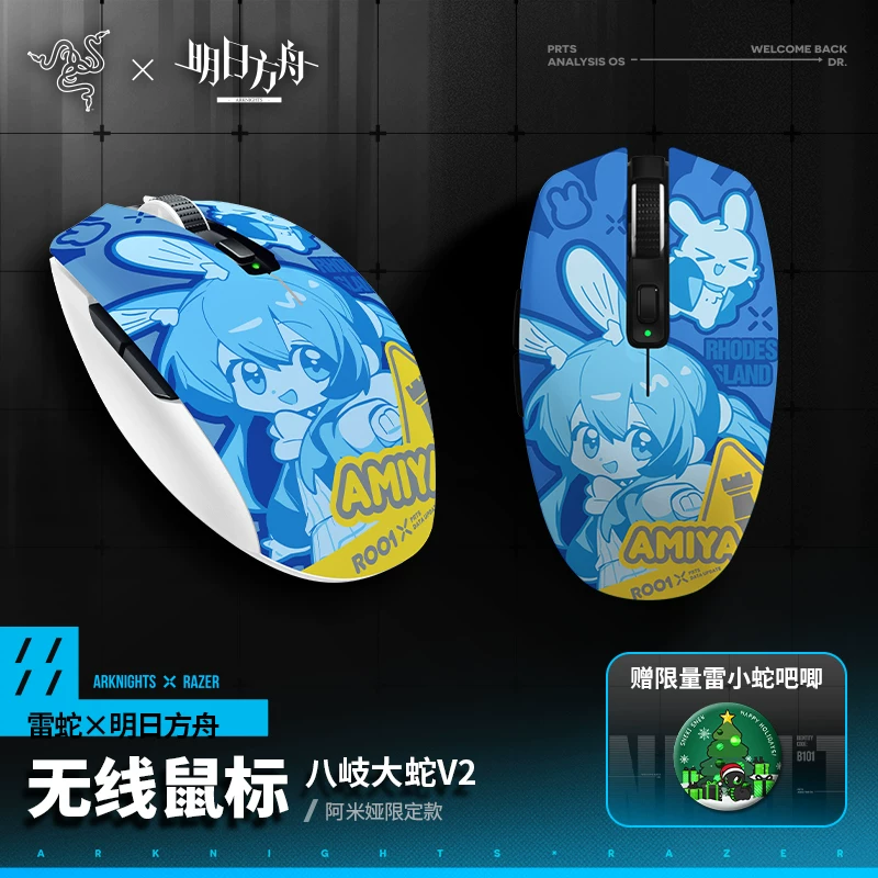 [Пресс - продажа] Thunder Snake | Tomorrow Ark Amy Limited Computer Game Double Model Wireless Mouse Gift