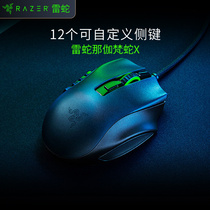 Thunder Snake Nga Van Snake Professional Version Wireless Gaming Optoelectronics Mouse Rechargeable Base Eating Chicken Macro Computer Notebook