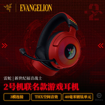 Razer Evangelion Eva Co-Branded Computer Gaming Three-Mode Wireless Headset Gift
