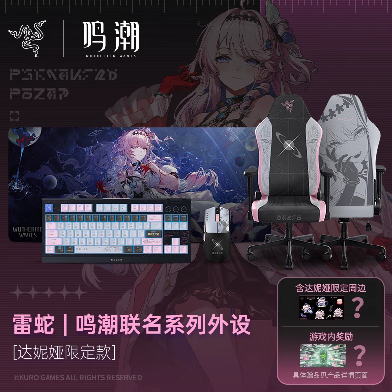 Коврик для мыши Razer Mingchao в комплекте с клавиатурой и игровой стул периферийный набор подарок