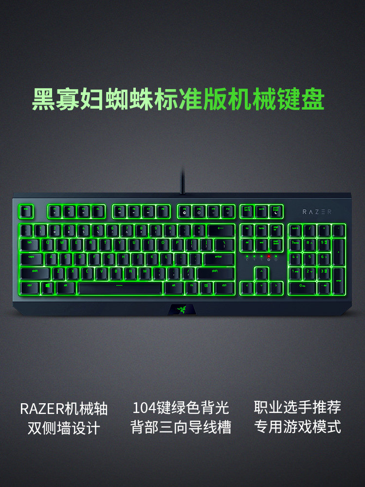 Razer Black Widow Spider Standard Edition X Competitive Edition Computer Gaming Esports Mechanical Keyboard and Mouse Set
