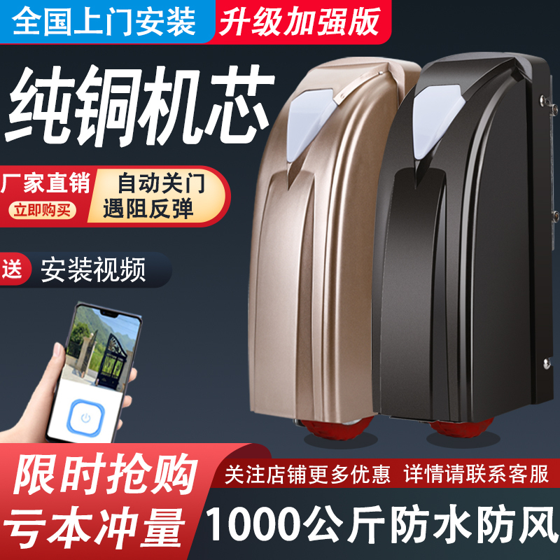 Automatic Double Door Opener, Electric Swing Door Opener, Remote Control for Double Swing Doors, Motor for Courtyard Double Doors