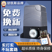 Maikesi sliding door all-in-one machine automatic door opener sliding door motor swing door villa electric door machine motor