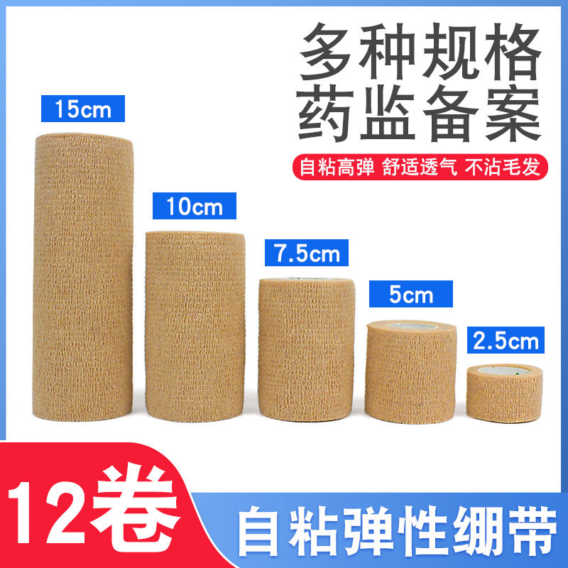医用弹性弹力自粘压力绷带运动训练固定护指绑带纱布手指包扎宠物